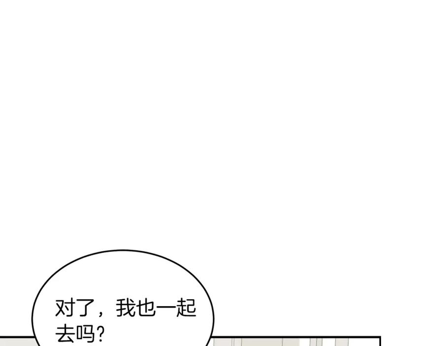 《重生后我被大佬宠上顶流》第61话 想念你的体温 第87页