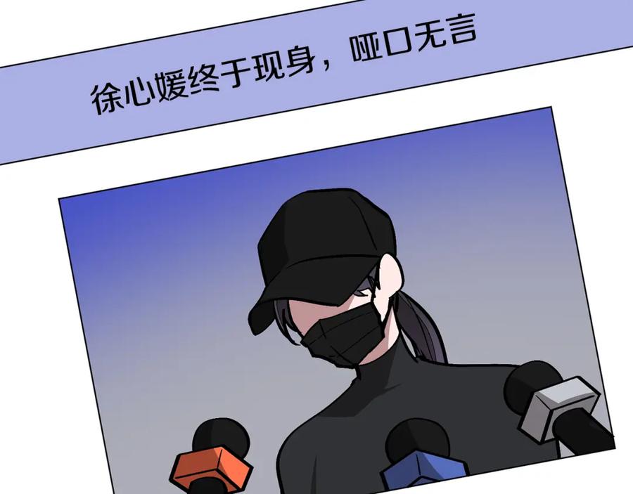 《重生后我被大佬宠上顶流》第61话 想念你的体温 第58页