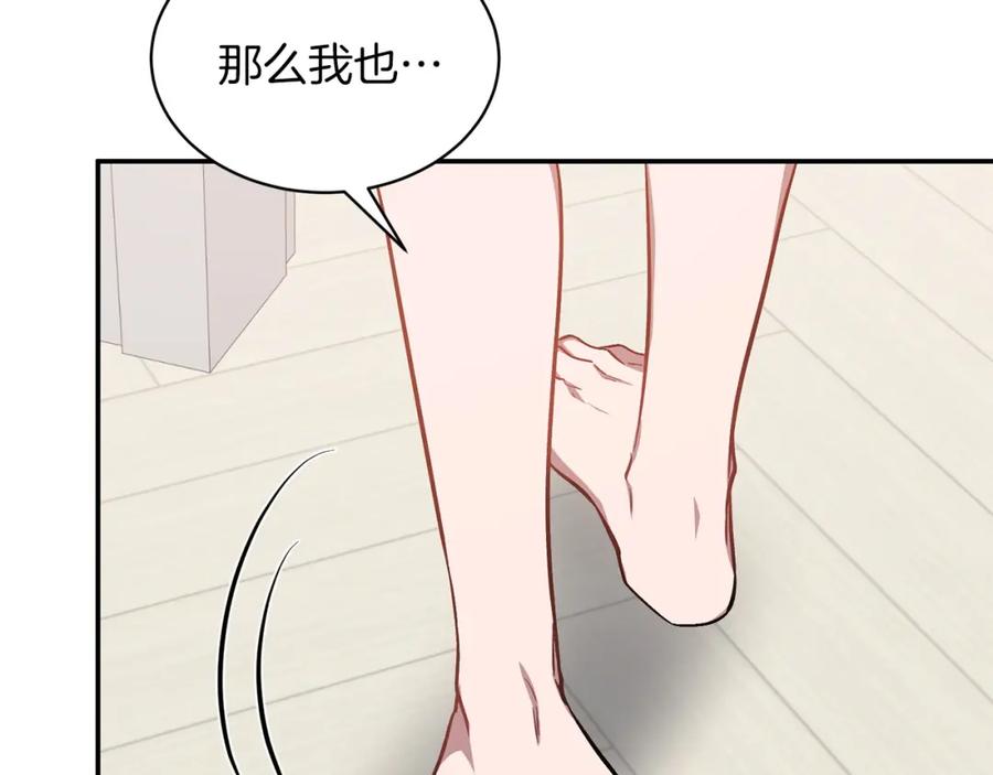 《重生后我被大佬宠上顶流》第61话 想念你的体温 第95页