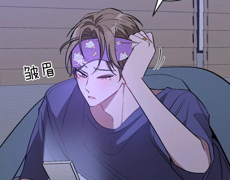 《重生后我被大佬宠上顶流》第61话 想念你的体温 第46页