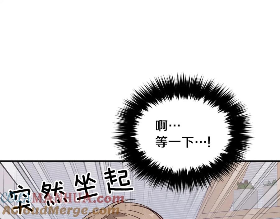 《重生后我被大佬宠上顶流》第61话 想念你的体温 第173页