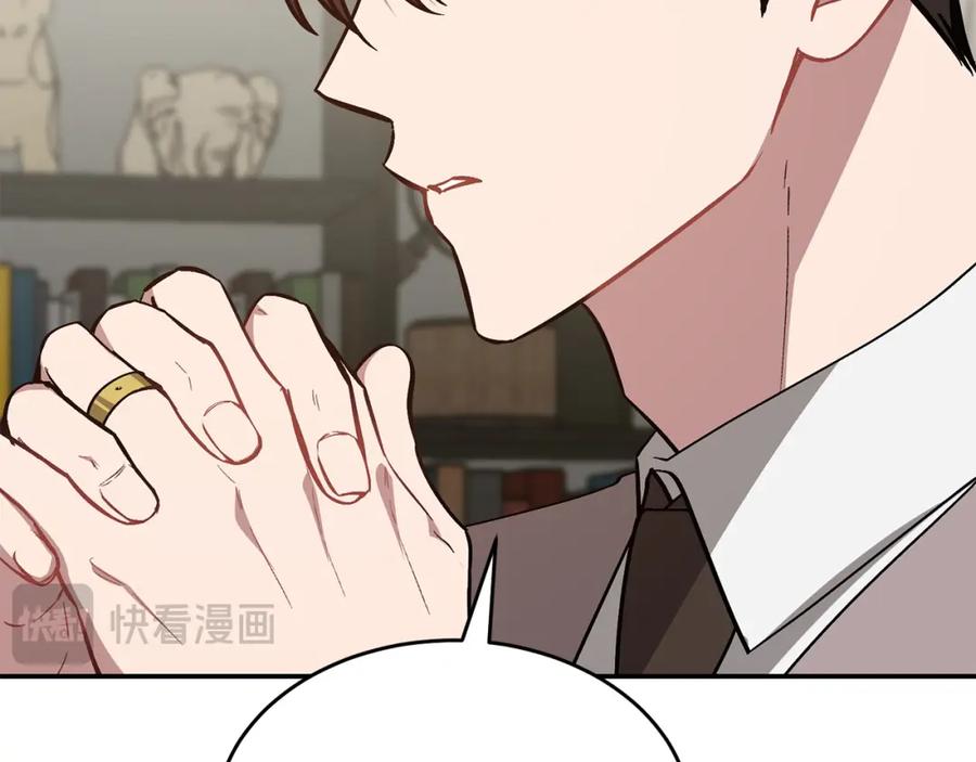 《重生后我被大佬宠上顶流》第61话 想念你的体温 第7页