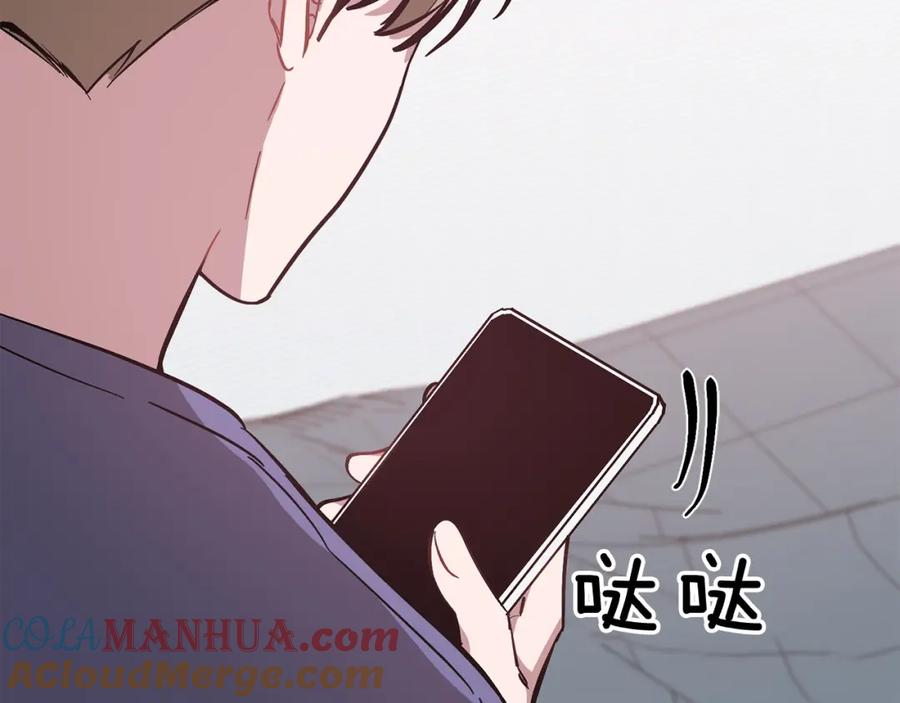 《重生后我被大佬宠上顶流》第61话 想念你的体温 第181页