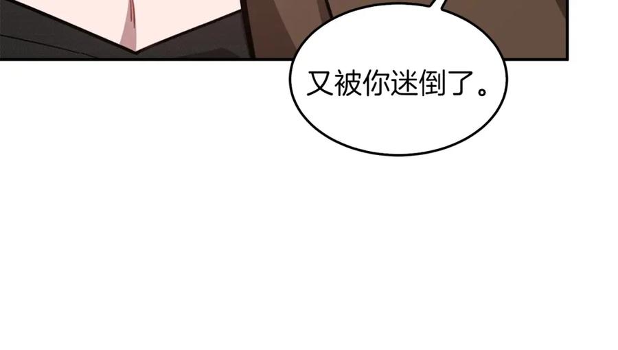 《重生后我被大佬宠上顶流》第62话 拿捏总裁~ 第92页