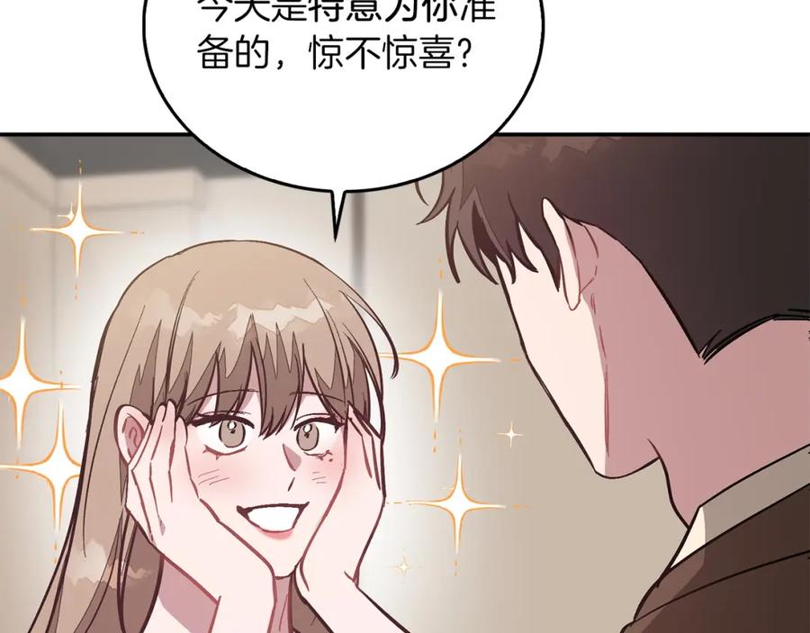 《重生后我被大佬宠上顶流》第62话 拿捏总裁~ 第79页