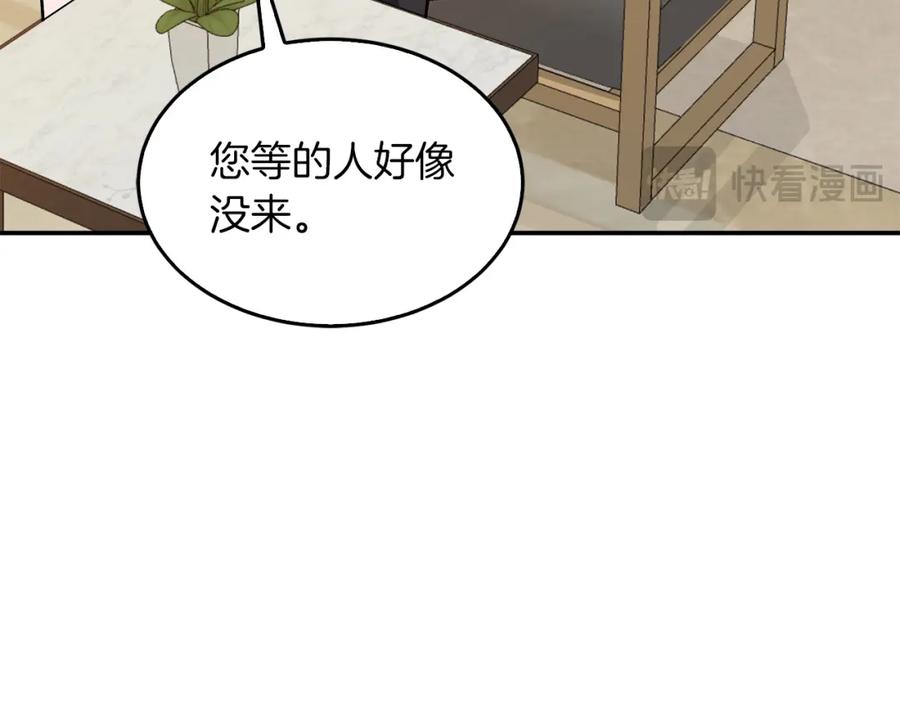 《重生后我被大佬宠上顶流》第62话 拿捏总裁~ 第23页