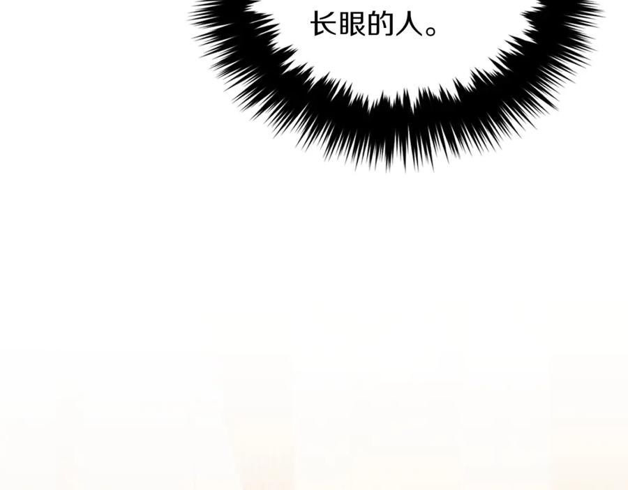 《重生后我被大佬宠上顶流》第62话 拿捏总裁~ 第31页