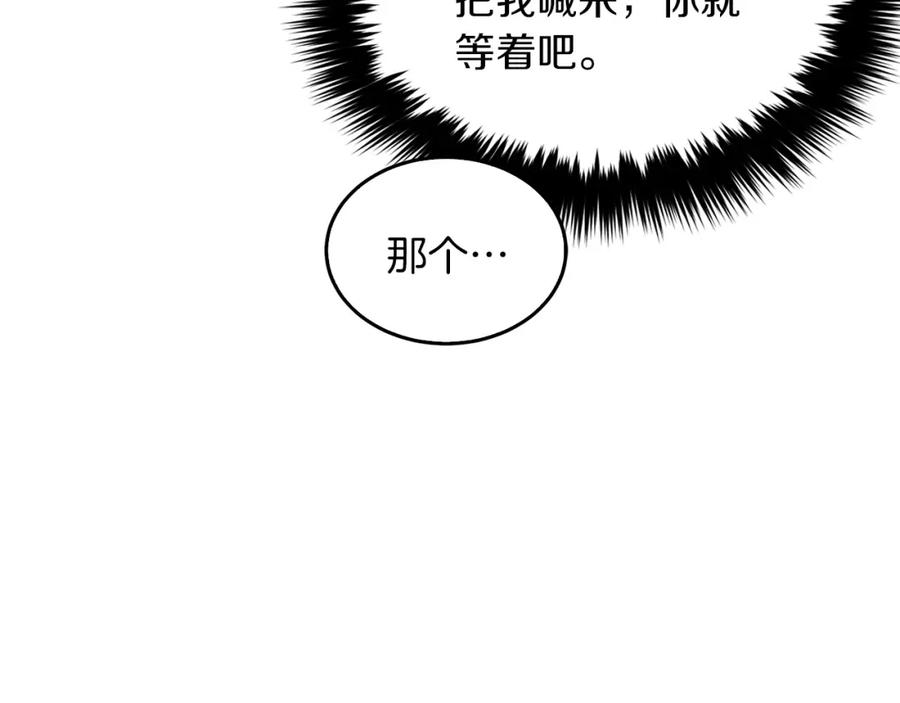 《重生后我被大佬宠上顶流》第62话 拿捏总裁~ 第20页