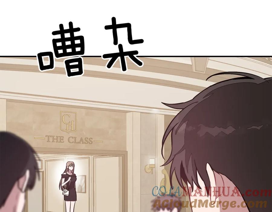 《重生后我被大佬宠上顶流》第62话 拿捏总裁~ 第37页