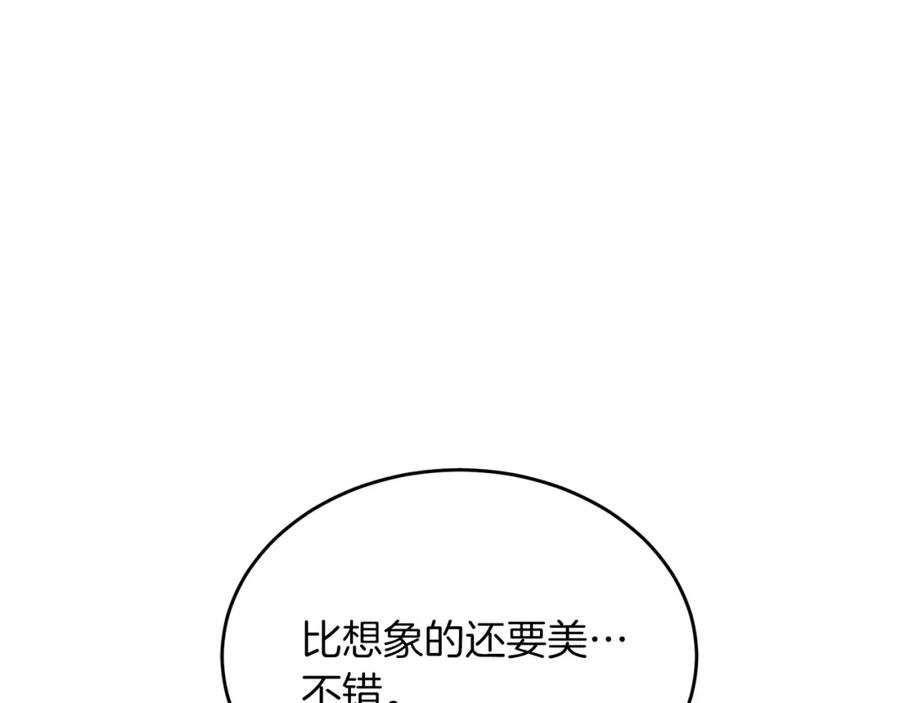 《重生后我被大佬宠上顶流》第62话 拿捏总裁~ 第192页