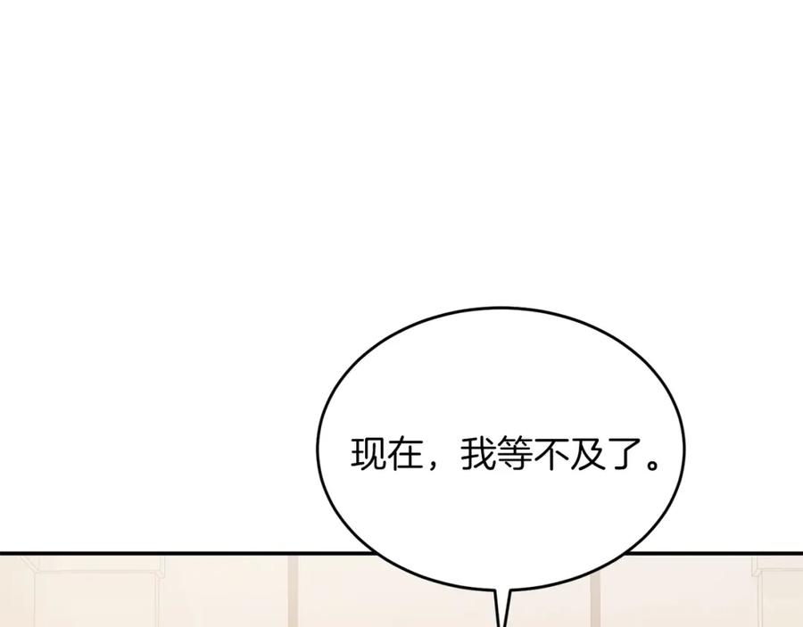 《重生后我被大佬宠上顶流》第62话 拿捏总裁~ 第136页