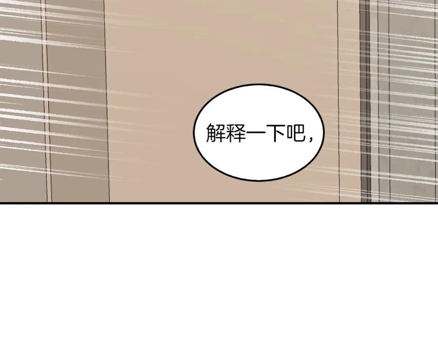 《重生后我被大佬宠上顶流》第62话 拿捏总裁~ 第71页