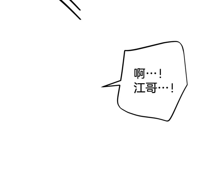 《重生后我被大佬宠上顶流》第62话 拿捏总裁~ 第191页