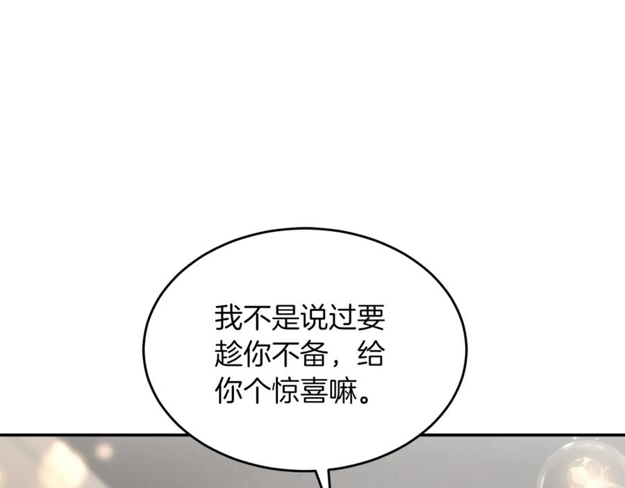 《重生后我被大佬宠上顶流》第62话 拿捏总裁~ 第75页