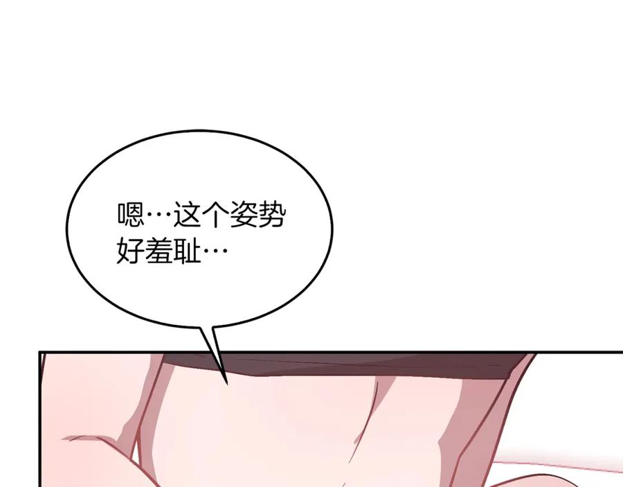 《重生后我被大佬宠上顶流》第62话 拿捏总裁~ 第187页