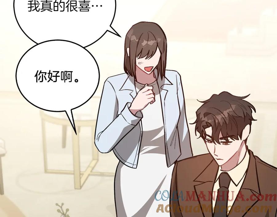 《重生后我被大佬宠上顶流》第62话 拿捏总裁~ 第49页