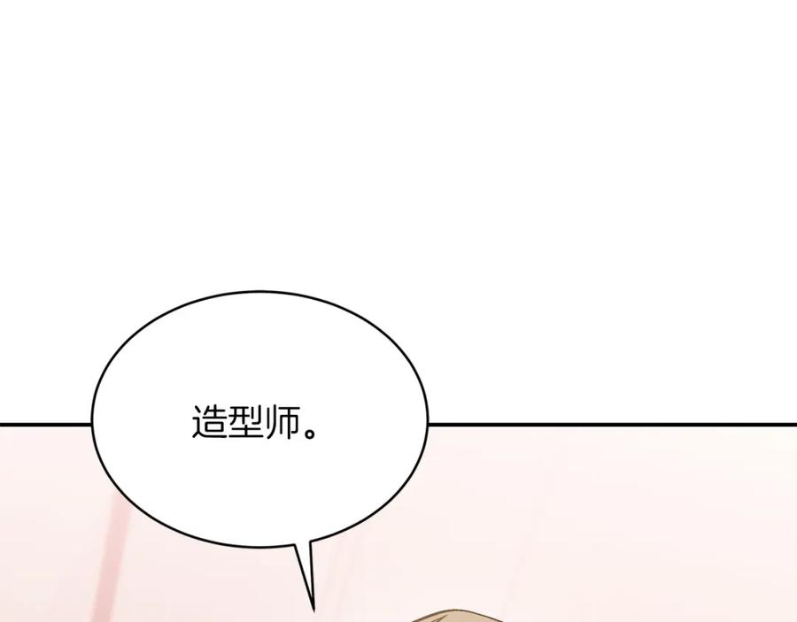 《重生后我被大佬宠上顶流》第62话 拿捏总裁~ 第102页