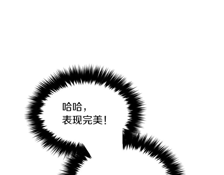 《重生后我被大佬宠上顶流》第62话 拿捏总裁~ 第122页