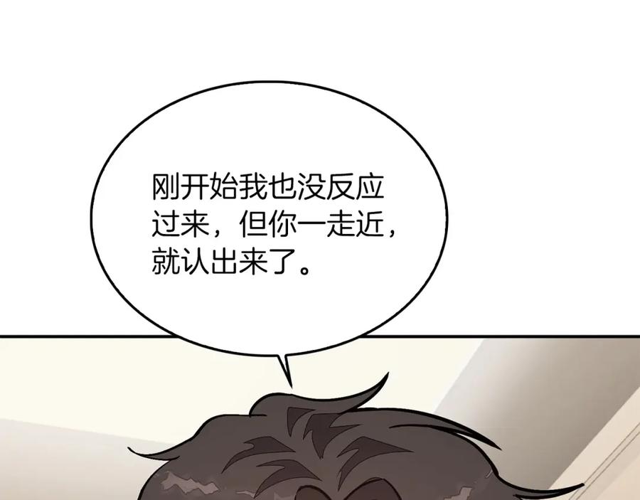 《重生后我被大佬宠上顶流》第62话 拿捏总裁~ 第99页