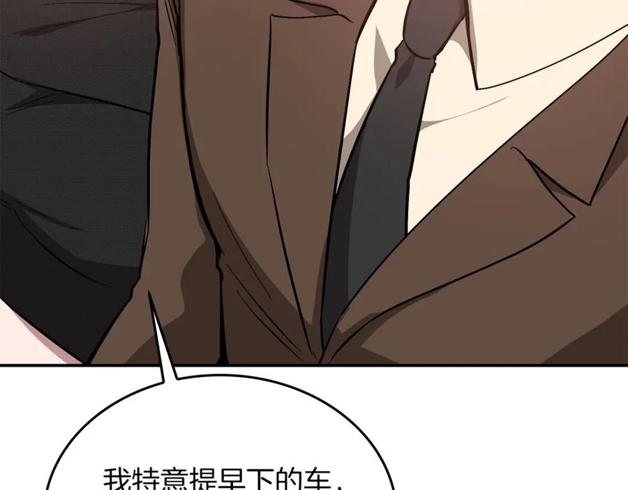 《重生后我被大佬宠上顶流》第62话 拿捏总裁~ 第95页