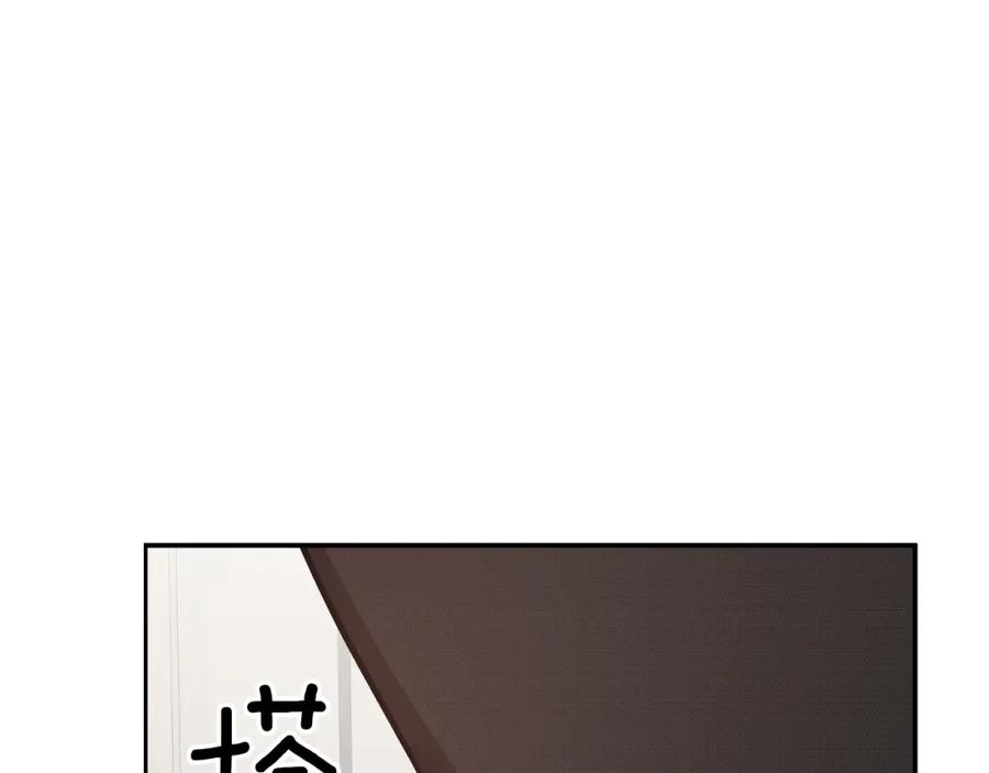 《重生后我被大佬宠上顶流》第62话 拿捏总裁~ 第108页
