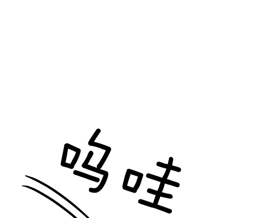 《重生后我被大佬宠上顶流》第62话 拿捏总裁~ 第190页