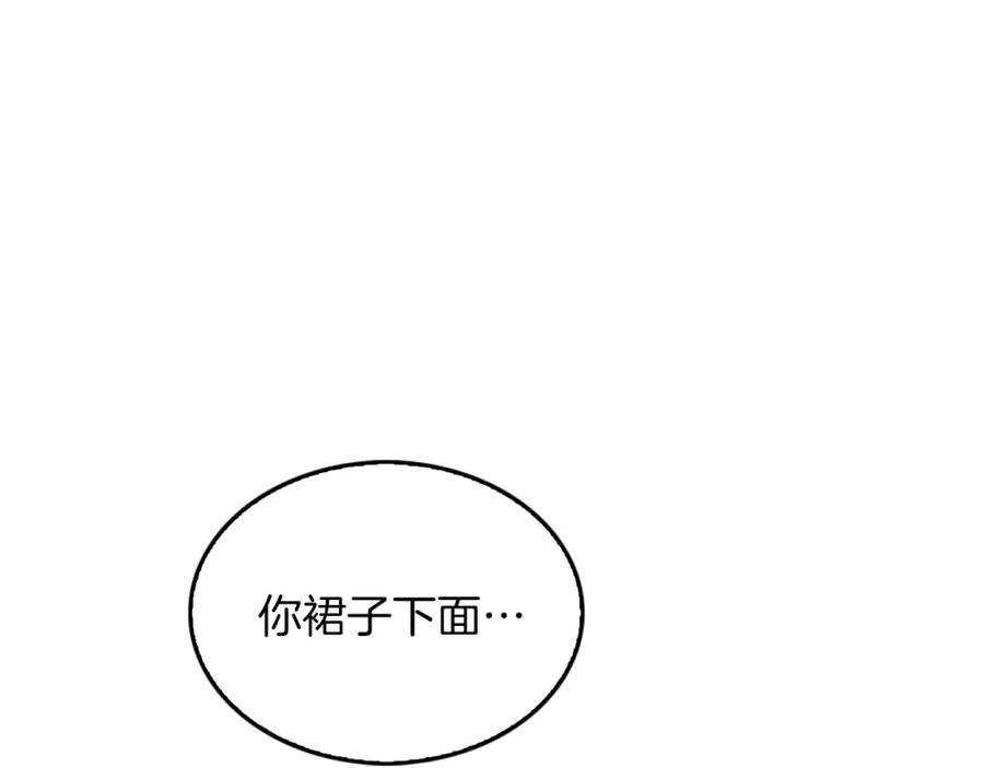《重生后我被大佬宠上顶流》第62话 拿捏总裁~ 第139页