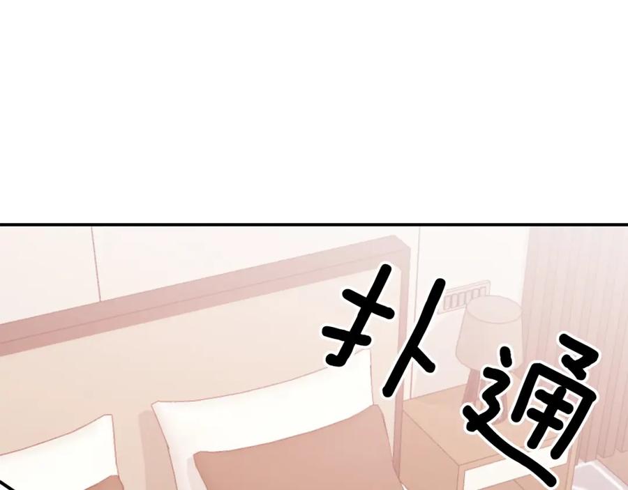 《重生后我被大佬宠上顶流》第62话 拿捏总裁~ 第172页