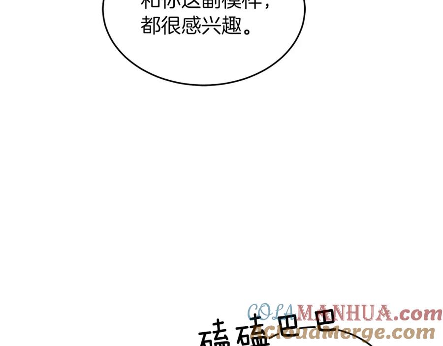 《重生后我被大佬宠上顶流》第62话 拿捏总裁~ 第61页