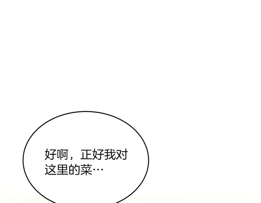 《重生后我被大佬宠上顶流》第62话 拿捏总裁~ 第58页