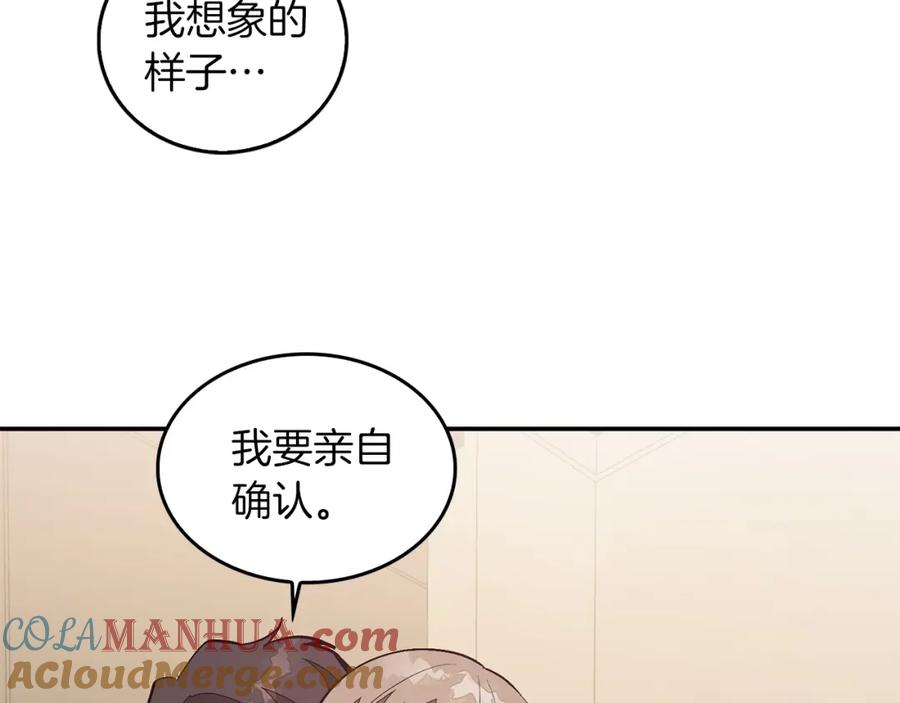 《重生后我被大佬宠上顶流》第62话 拿捏总裁~ 第141页