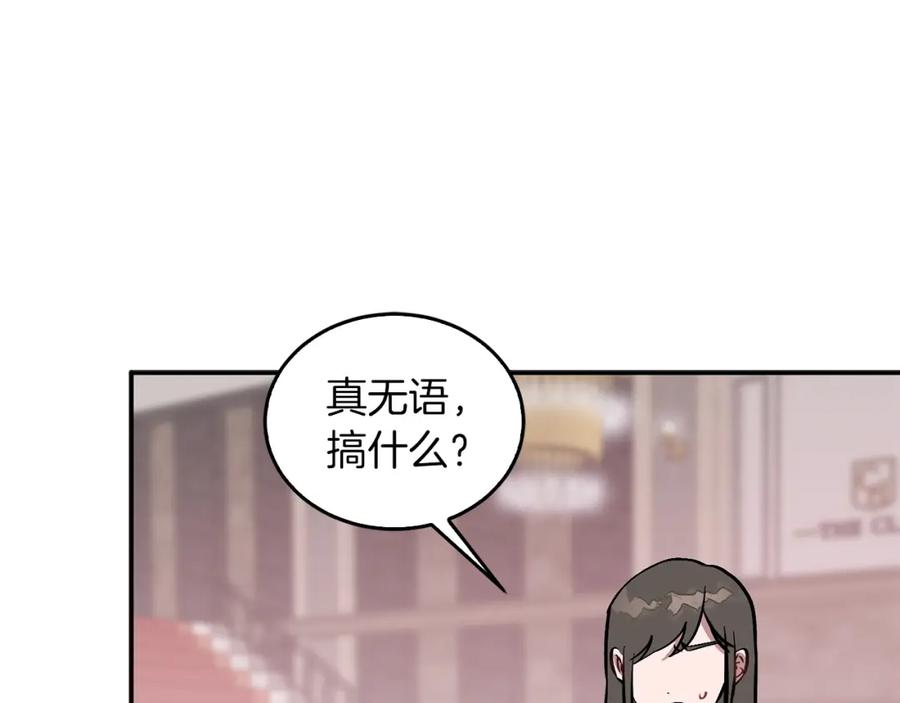 《重生后我被大佬宠上顶流》第62话 拿捏总裁~ 第64页