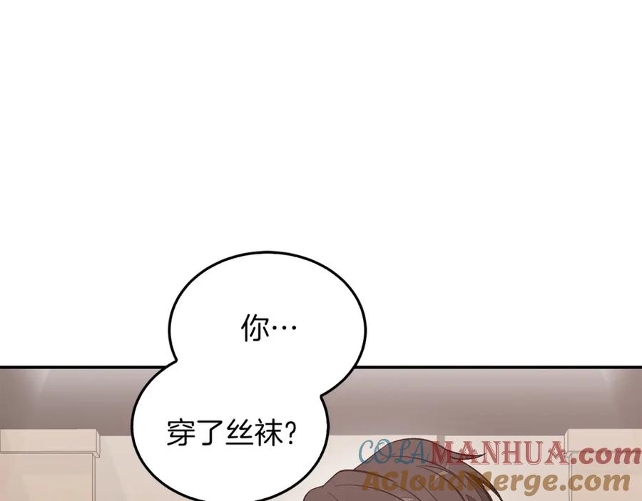 《重生后我被大佬宠上顶流》第62话 拿捏总裁~ 第113页