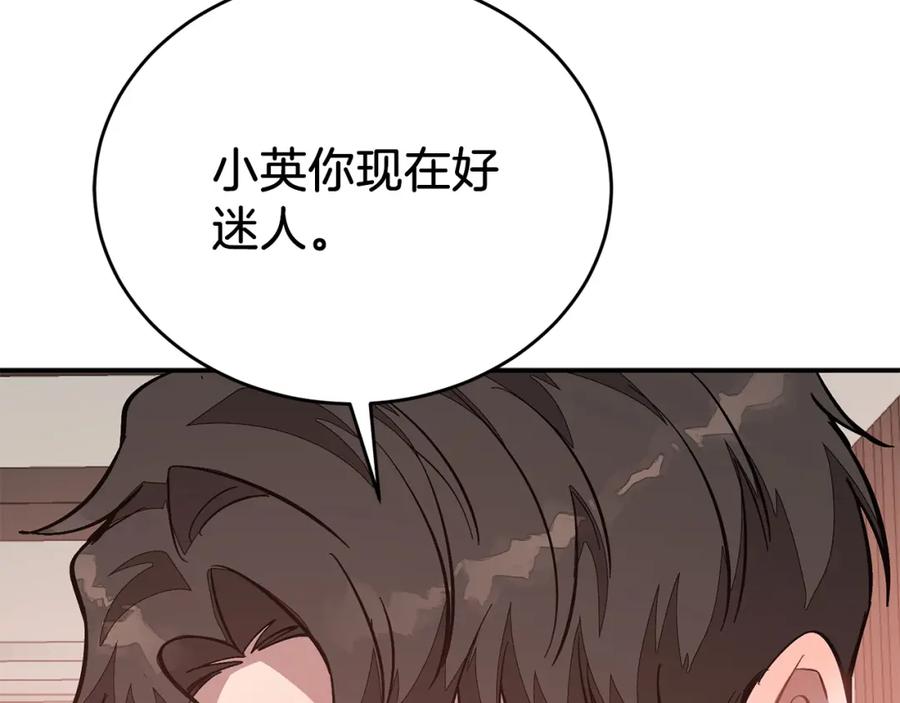 《重生后我被大佬宠上顶流》第62话 拿捏总裁~ 第204页