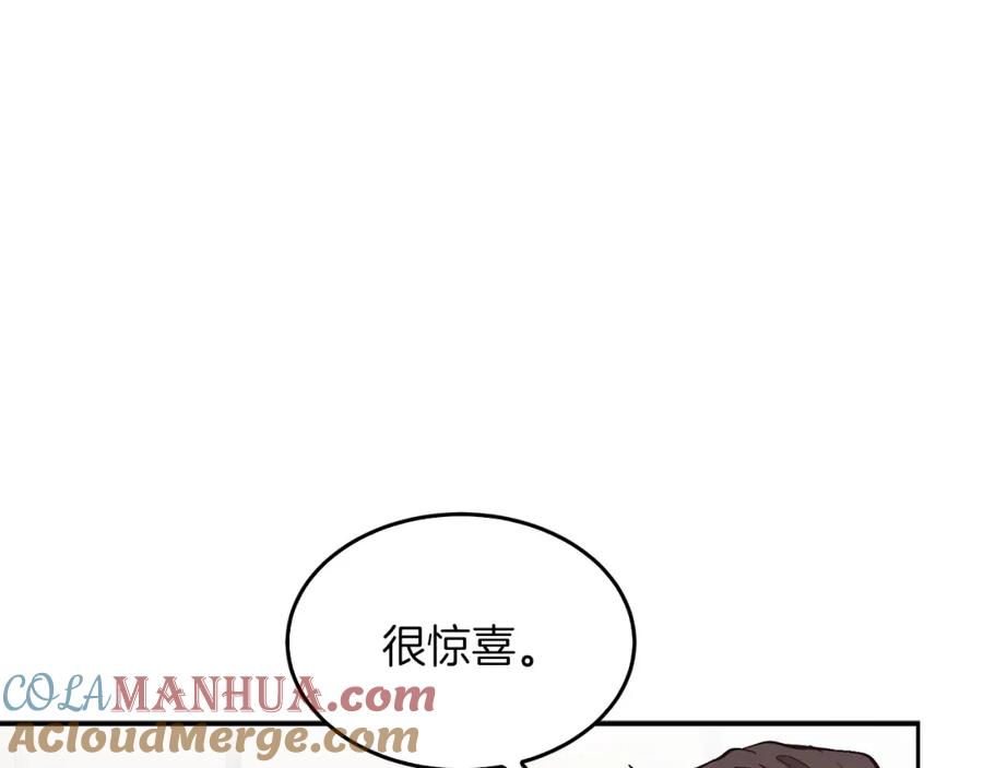 《重生后我被大佬宠上顶流》第62话 拿捏总裁~ 第81页