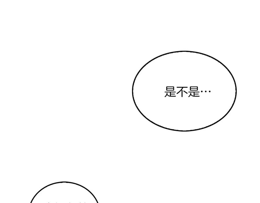 《重生后我被大佬宠上顶流》第62话 拿捏总裁~ 第140页
