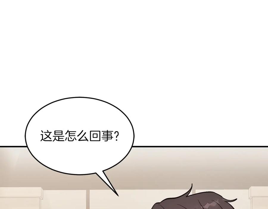 《重生后我被大佬宠上顶流》第62话 拿捏总裁~ 第72页