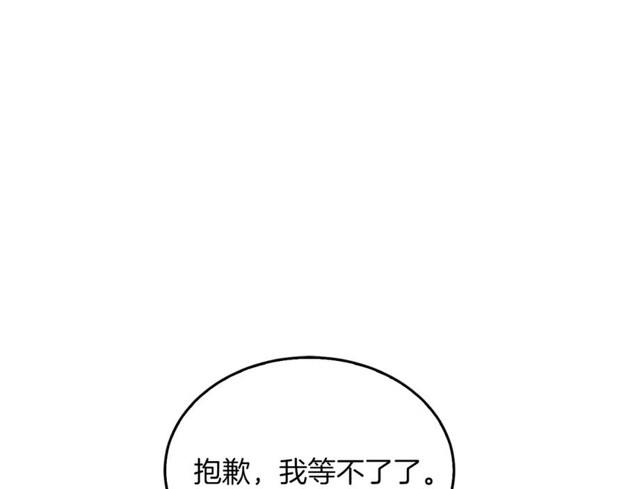 《重生后我被大佬宠上顶流》第62话 拿捏总裁~ 第127页