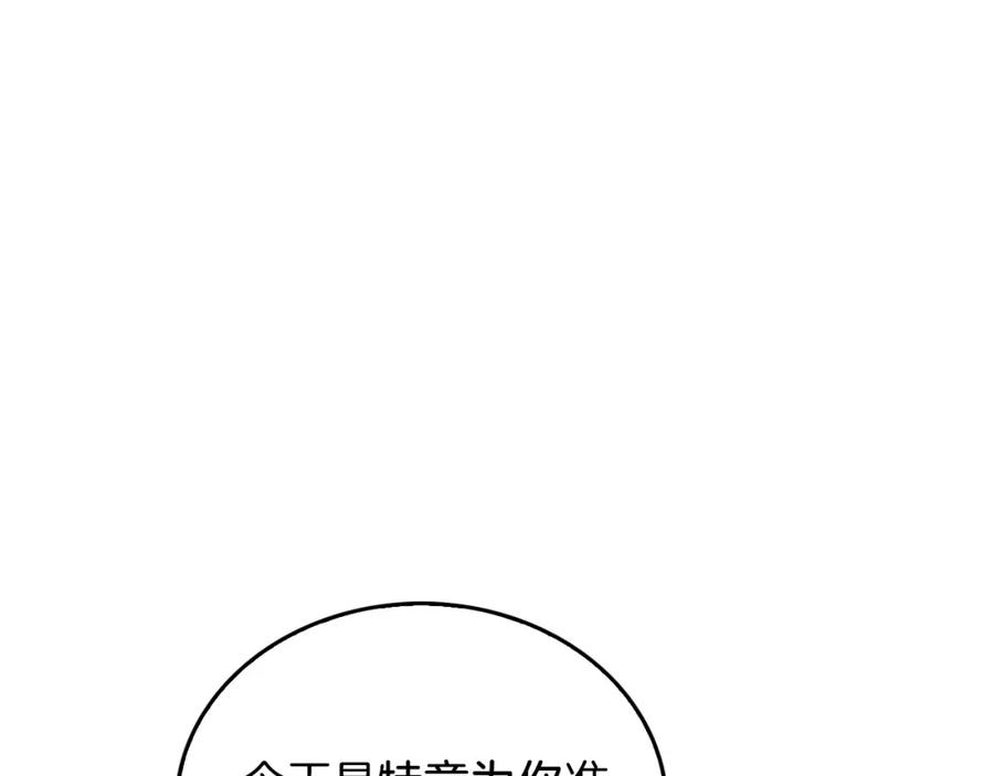 《重生后我被大佬宠上顶流》第62话 拿捏总裁~ 第78页