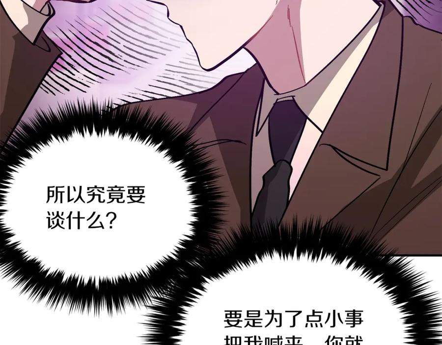 《重生后我被大佬宠上顶流》第62话 拿捏总裁~ 第19页