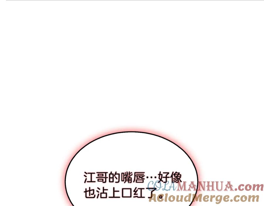 《重生后我被大佬宠上顶流》第62话 拿捏总裁~ 第161页