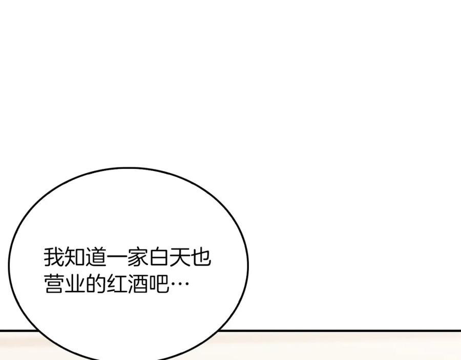 《重生后我被大佬宠上顶流》第62话 拿捏总裁~ 第28页