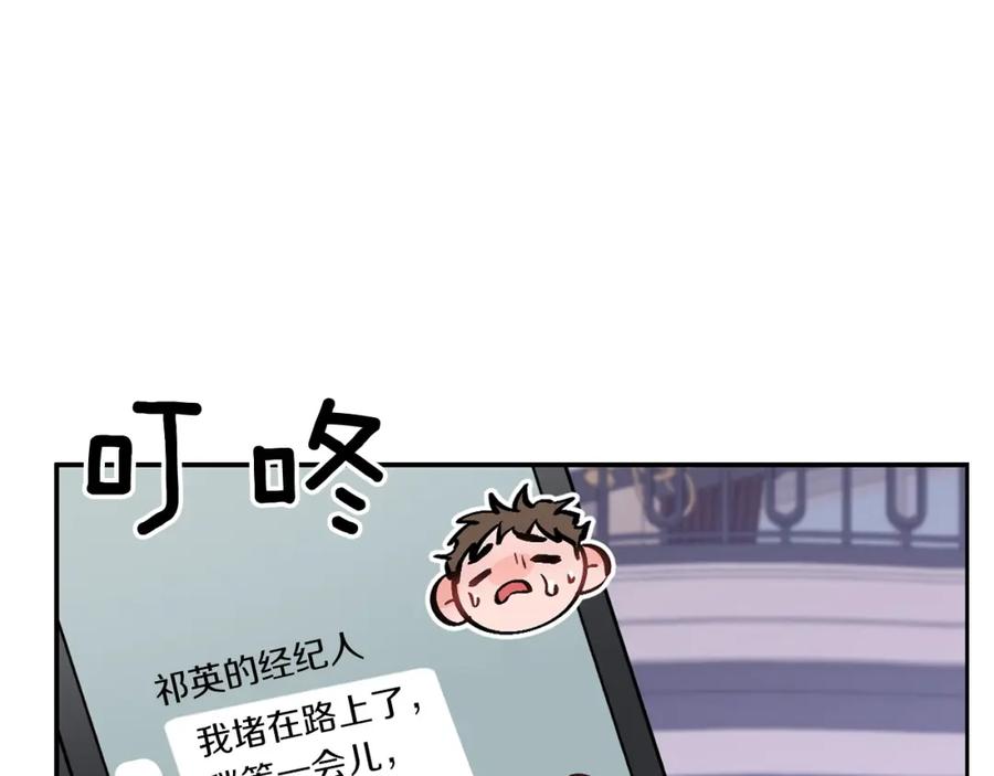 《重生后我被大佬宠上顶流》第62话 拿捏总裁~ 第15页