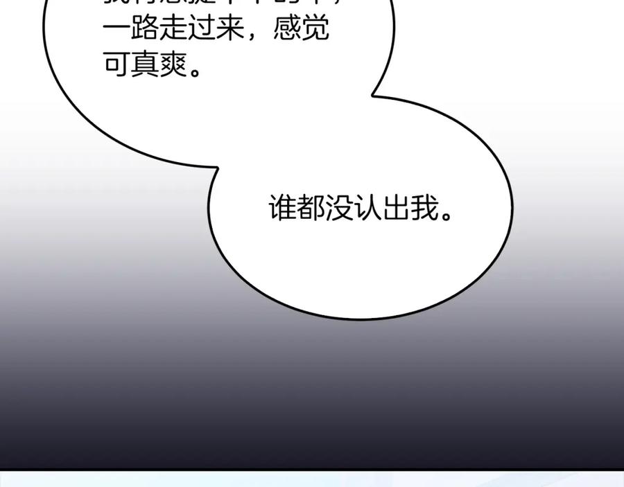 《重生后我被大佬宠上顶流》第62话 拿捏总裁~ 第96页