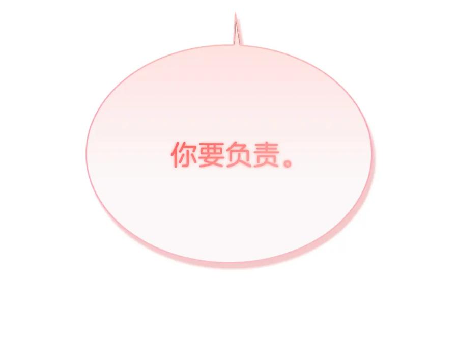 《重生后我被大佬宠上顶流》第62话 拿捏总裁~ 第211页