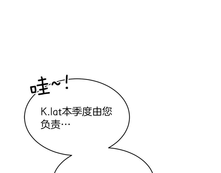 《重生后我被大佬宠上顶流》第63话 回家啦 第72页