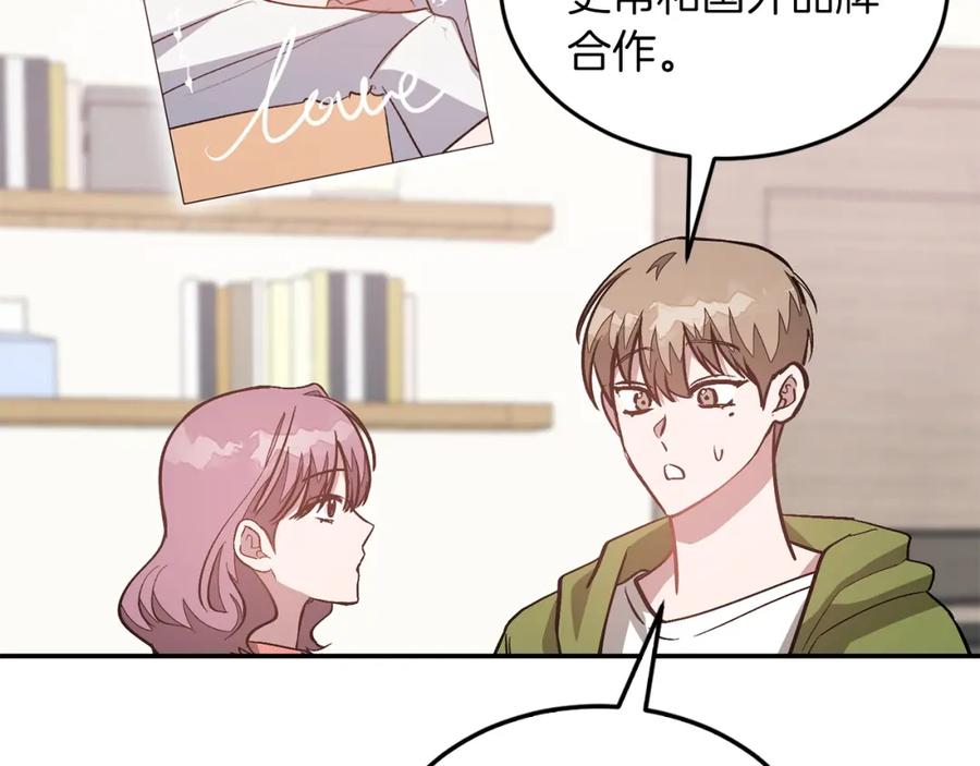 《重生后我被大佬宠上顶流》第63话 回家啦 第44页