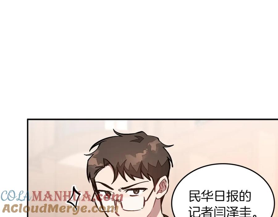 《重生后我被大佬宠上顶流》第63话 回家啦 第237页