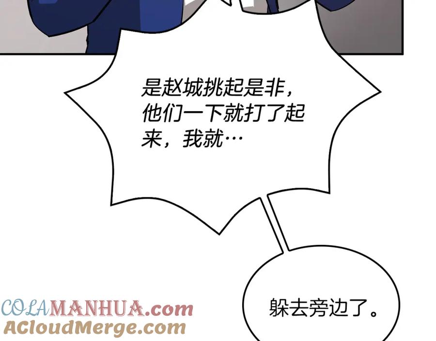 《重生后我被大佬宠上顶流》第63话 回家啦 第189页