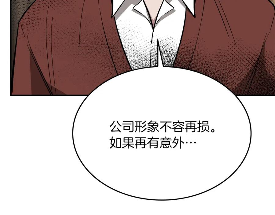 《重生后我被大佬宠上顶流》第63话 回家啦 第244页